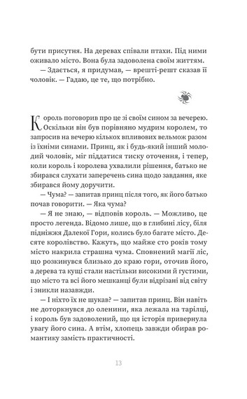 Краса - фото 9