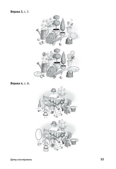 НУШ Планета Міркувань 1 кл. Методичний посібник для вчителя - фото 3