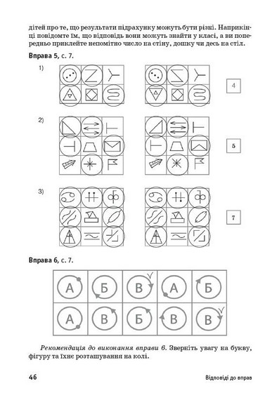 НУШ Планета Міркувань 2 кл. Методичний посібник для вчителя - фото 2