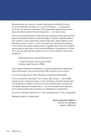 UX-команда в одній особі. Як вижити в дослідженнях і дизайні - фото 7
