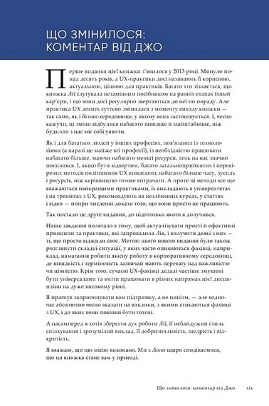UX-команда в одній особі. Як вижити в дослідженнях і дизайні - фото 8