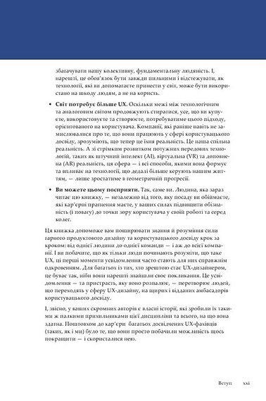UX-команда в одній особі. Як вижити в дослідженнях і дизайні - фото 10