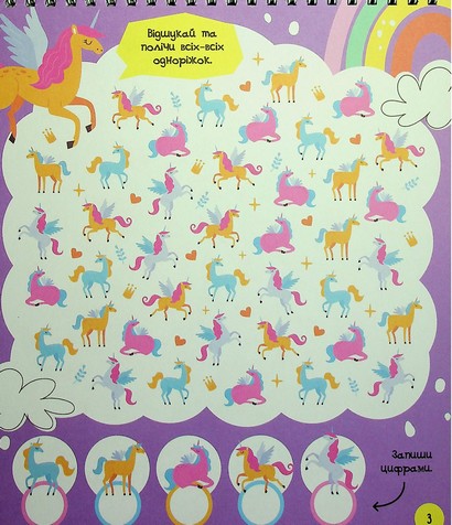 МозкоІгри Чарівний світ 5+ - фото 3