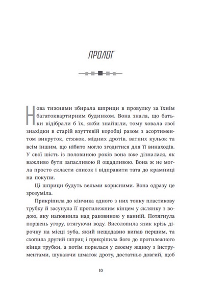 Ренегати - фото 6