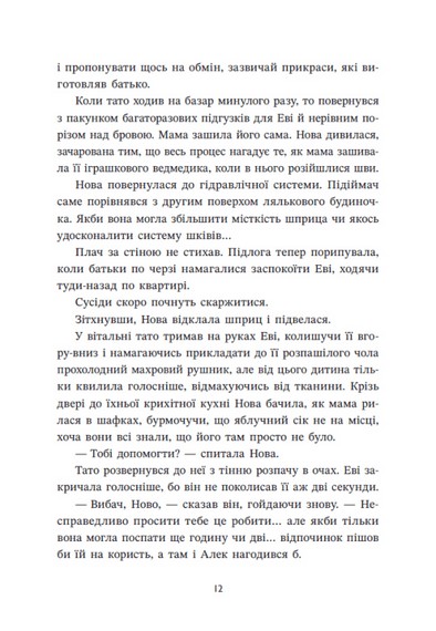 Ренегати - фото 8