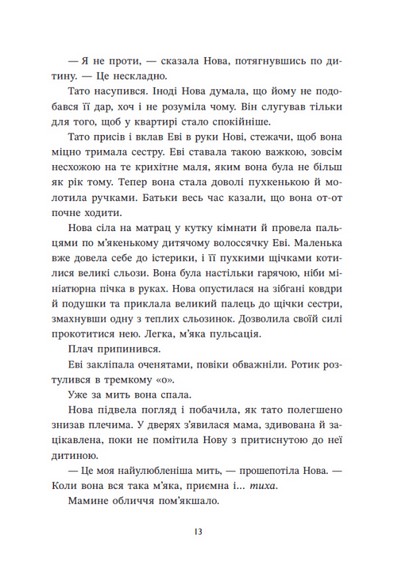 Ренегати - фото 9