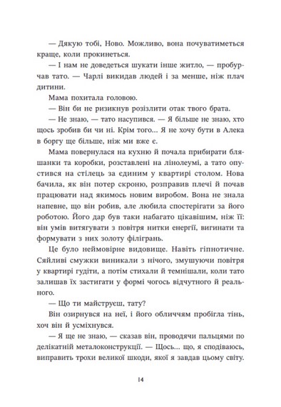 Ренегати - фото 10