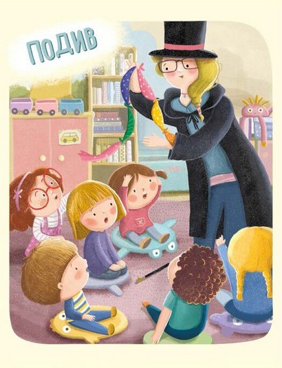 Дмитрик і Бублик пізнають емоції - фото 2