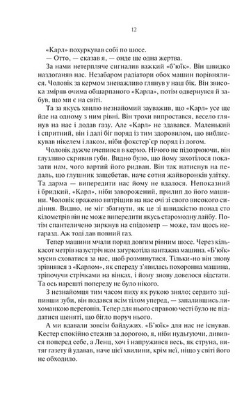 Три товариші - фото 9