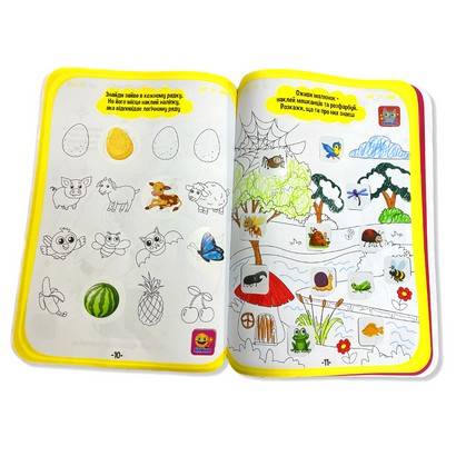 Розвиваюча розмальовка 