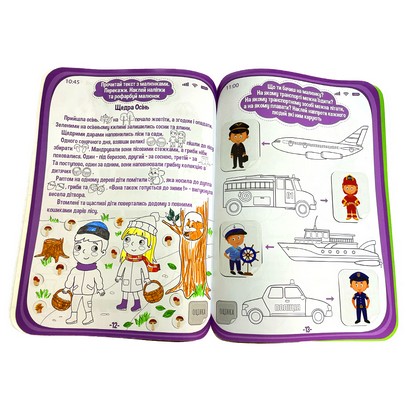 Розвиваюча розмальовка 