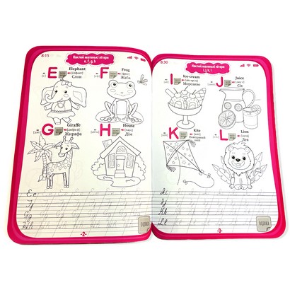 Розвиваюча розмальовка 