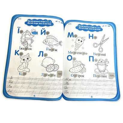 Розвиваюча розмальовка 