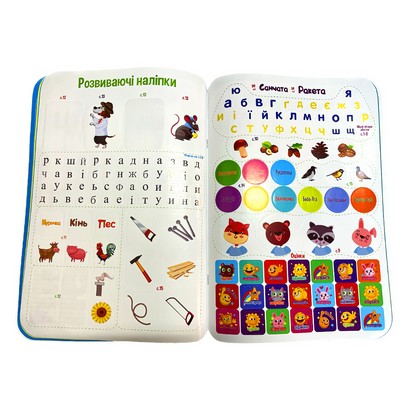 Розвиваюча розмальовка 