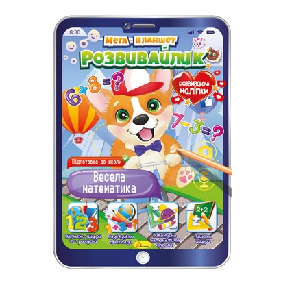 Розвиваюча розмальовка 