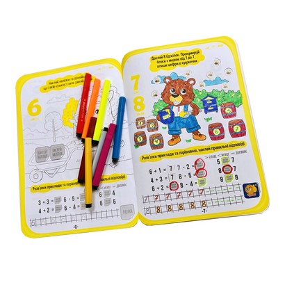 Розвиваюча розмальовка 