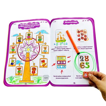 Розвиваюча розмальовка 