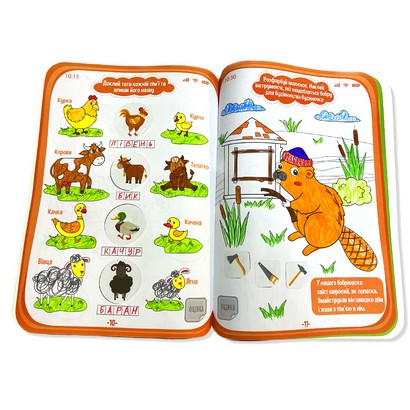 Розвиваюча розмальовка 