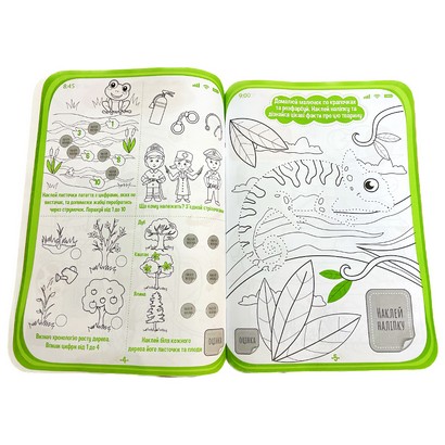 Розвиваюча розмальовка 