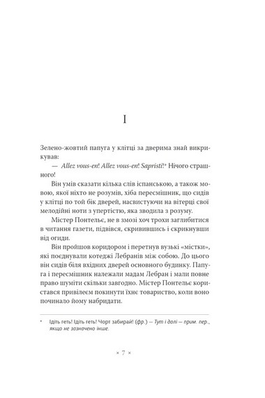 Пробудження - фото 2