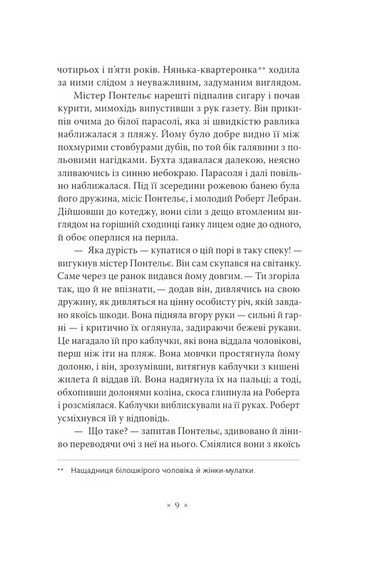 Пробудження - фото 4