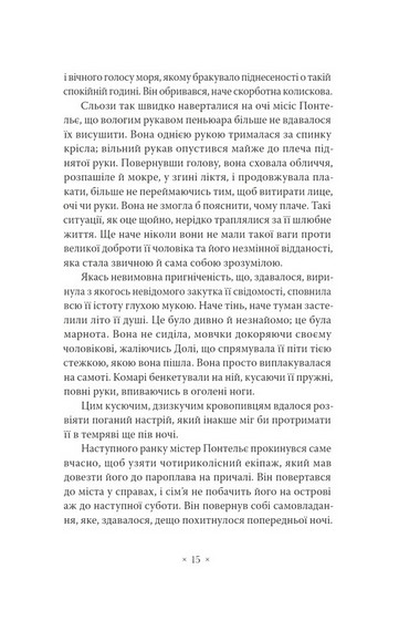 Пробудження - фото 10