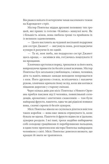 Пробудження - фото 11