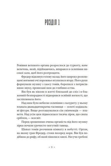 Метрополіс - фото 2