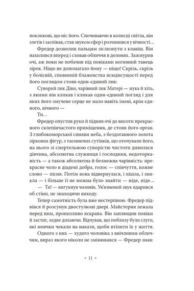 Метрополіс - фото 4