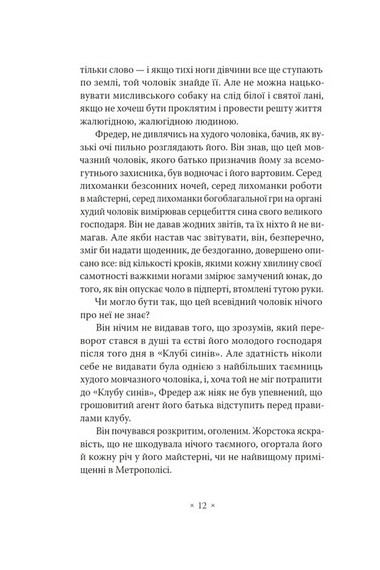 Метрополіс - фото 5