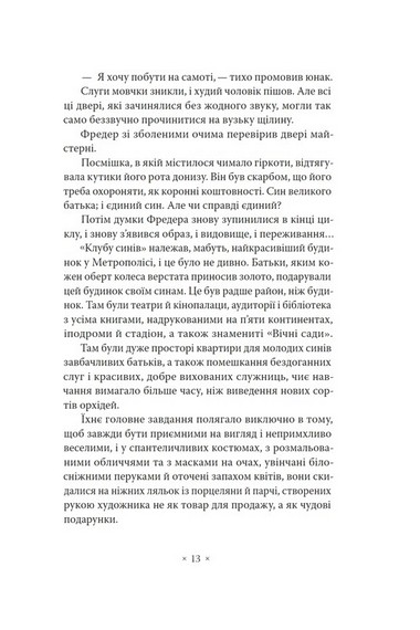 Метрополіс - фото 6