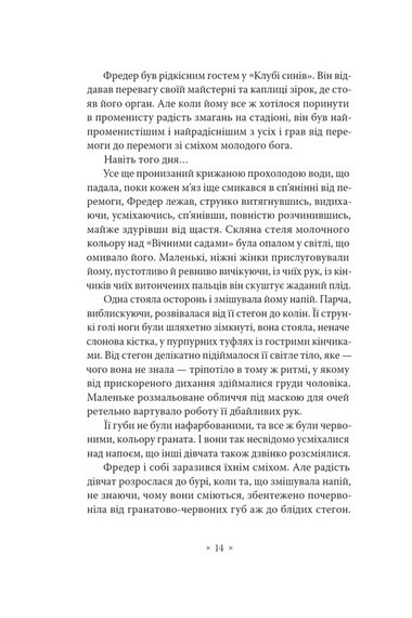 Метрополіс - фото 7