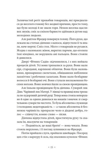 Метрополіс - фото 8