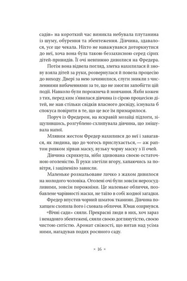 Метрополіс - фото 9