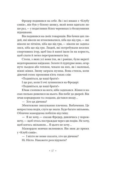 Метрополіс - фото 10