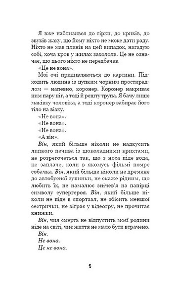 Привіт, сусіде. Книга 6. Майстер загадок - фото 3