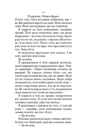 Привіт, сусіде. Книга 6. Майстер загадок - фото 4