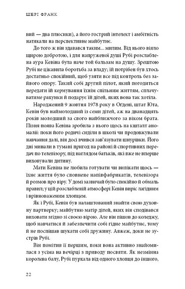 Будинок моєї матері. Доньчин пошук свободи - фото 10