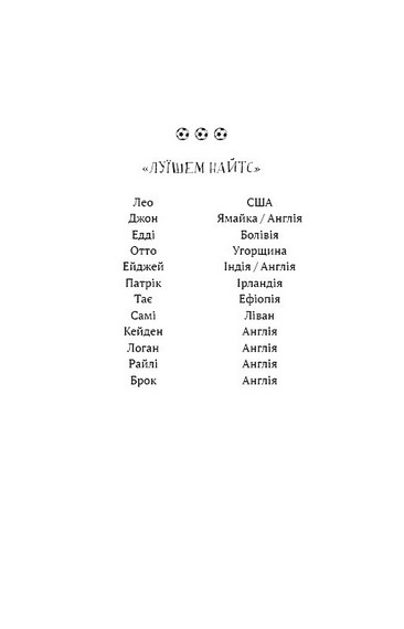 Академія. Книга 2. Подорож триває - фото 2