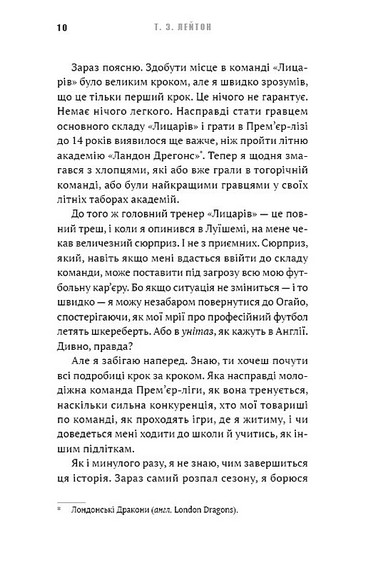 Академія. Книга 2. Подорож триває - фото 4