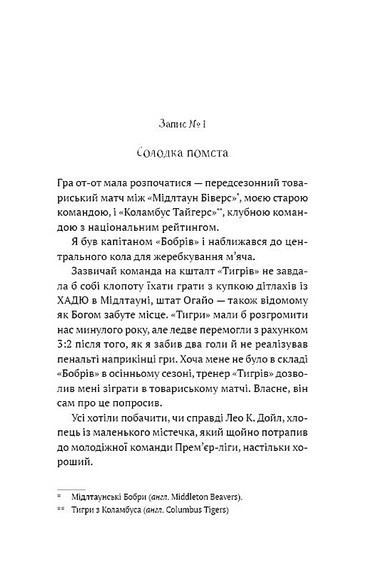 Академія. Книга 2. Подорож триває - фото 6