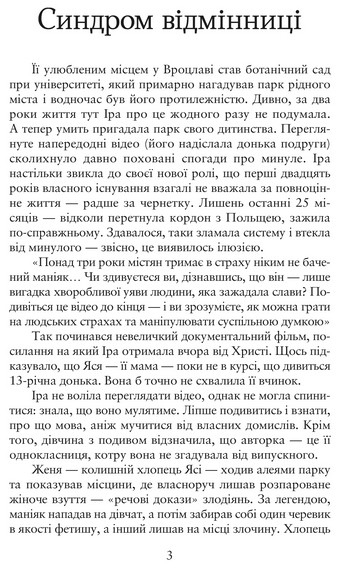 Місто втечі - фото 2