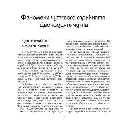 Малювання форм. Розвиток і зміцнення чуттів - фото 5