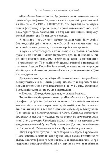 Ми впоралися, малий - фото 5