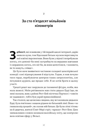 Ми впоралися, малий - фото 10