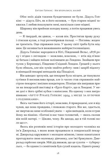 Ми впоралися, малий - фото 11