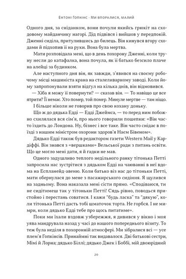 Ми впоралися, малий - фото 13