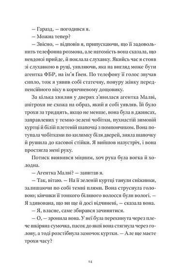 Вісім ідеальних убивств - фото 5