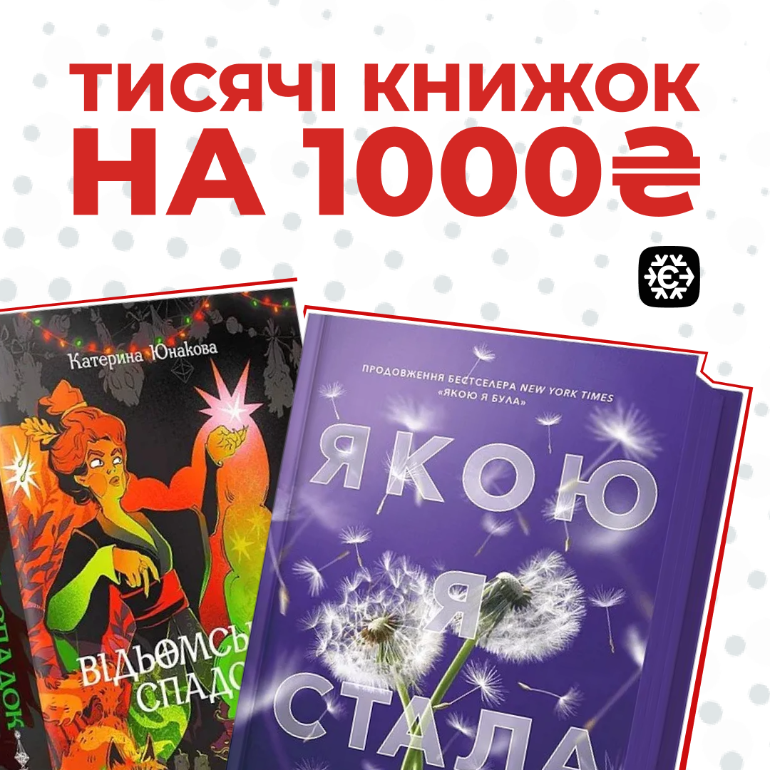 Зимова підтримка