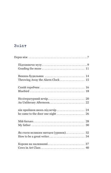 Синій горобчик - фото 3